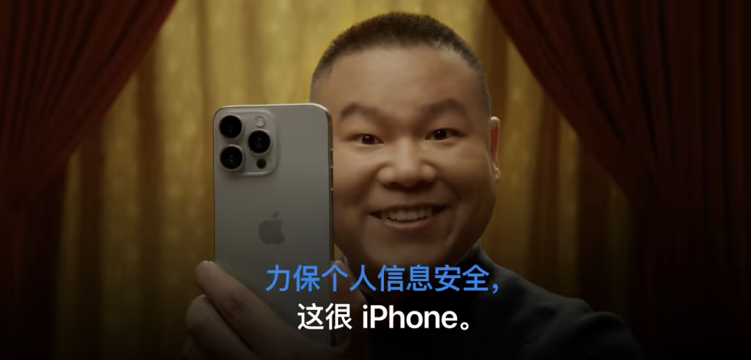 640-67 起猛了!岳云鹏再次登上苹果官网,网友炸了