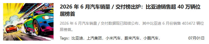 640-75 刚发布的汽车销量排行榜,第一名把我看傻了