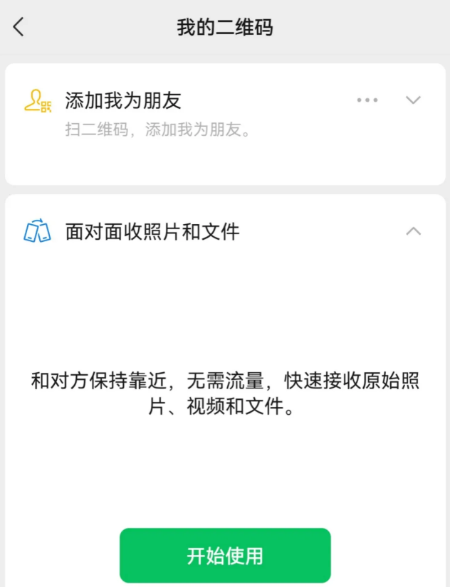 7e0293fdd66dd74c011668f701d031c2 安卓微信反超 iOS!8.0.76 六大实用改动,撤回痕迹终于能清了