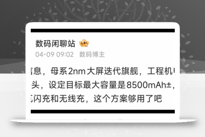 2nm 旗舰大战！首批骁龙 8 Elite 6 Pro 四款新机全爆料，下半年换机必看