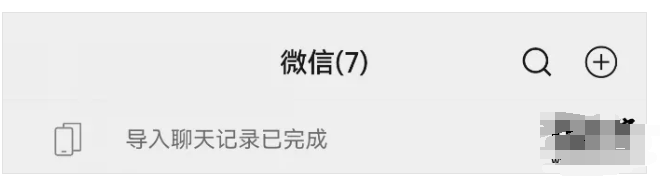 b30659a4189514ba466e54a6d77c8d37 安卓微信反超 iOS!8.0.76 六大实用改动,撤回痕迹终于能清了