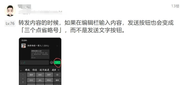 c026922412c3801f6e0247f4fbe12865 安卓微信反超 iOS!8.0.76 六大实用改动,撤回痕迹终于能清了
