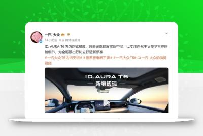 放下合资电车偏见，大众这台新车彻底向国产低头