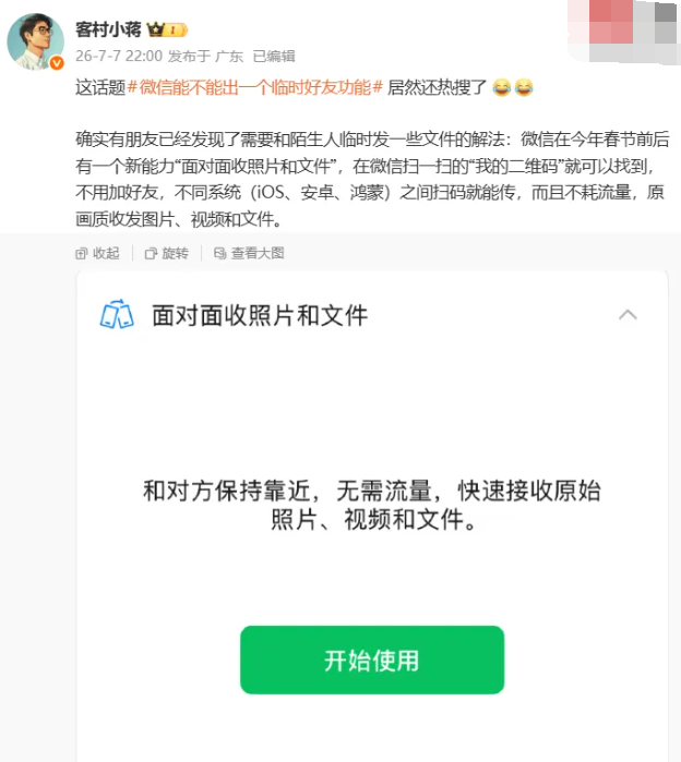 cce3425768cf679faa1b8dcb3d9c8208 安卓微信反超 iOS!8.0.76 六大实用改动,撤回痕迹终于能清了