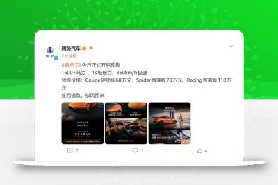 比亚迪新车官宣：7月13日预售，118万元