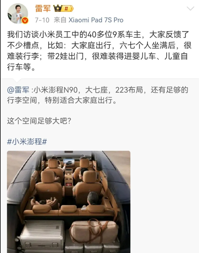 fd5cc54acb6f2fddac661db3f816c581 雷军,拿小米新车“对标”别克GL8,别克却发文感谢?