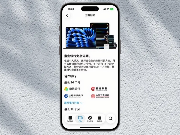 640-102 突发!微信拿下 Apple Store,太香了