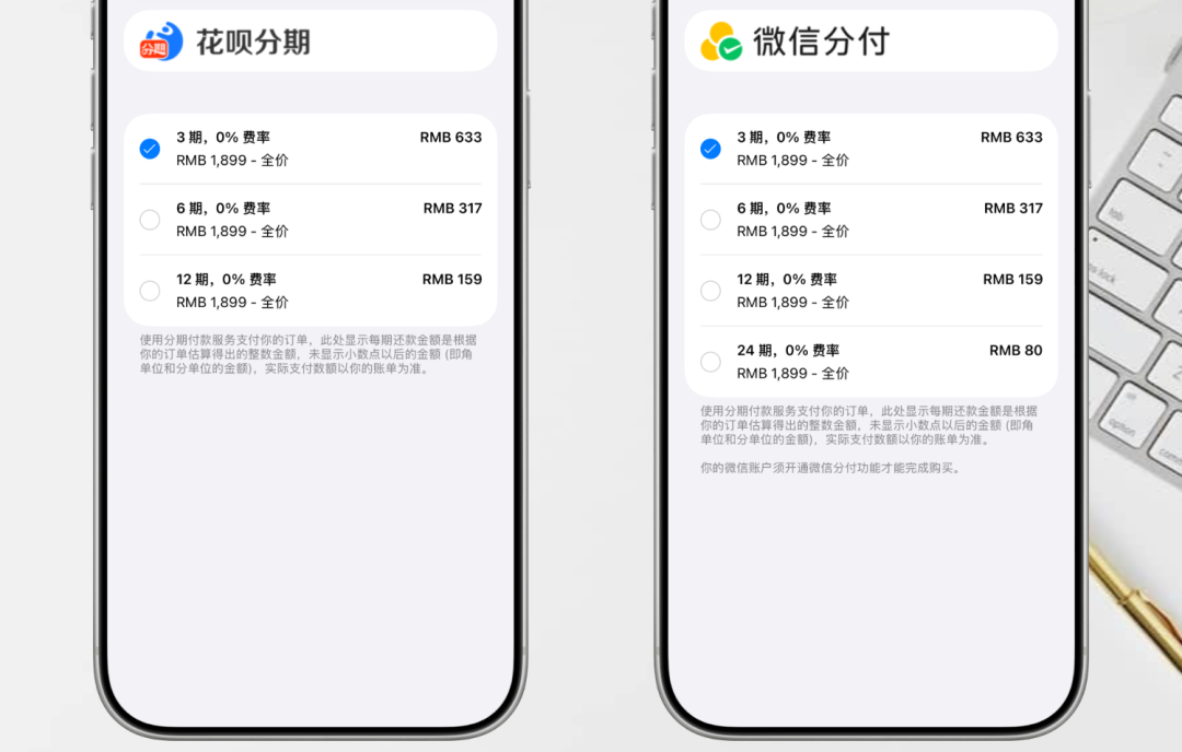 640-103 突发!微信拿下 Apple Store,太香了