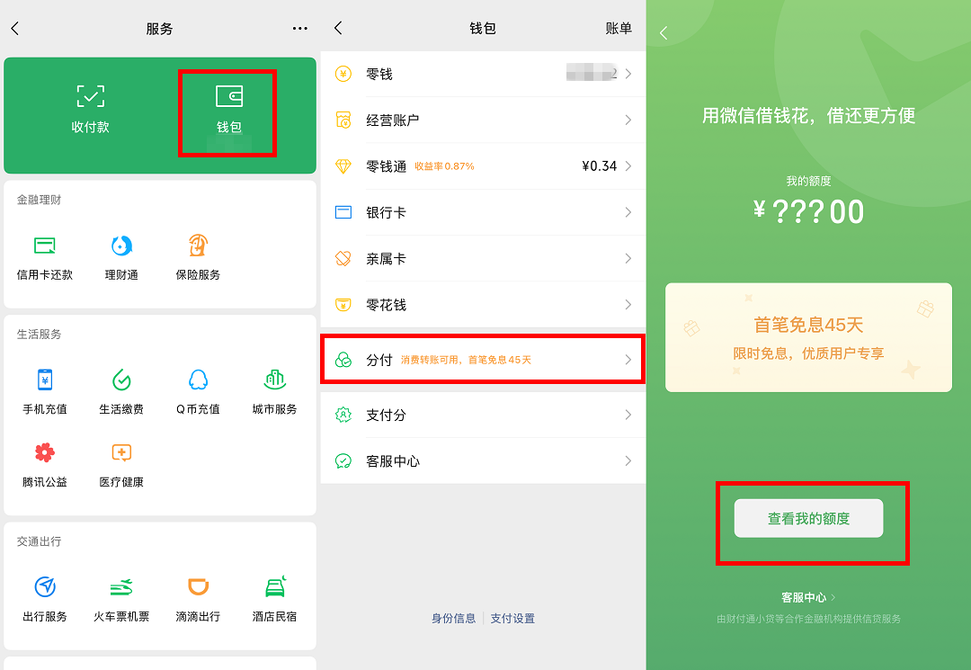 640-106 突发!微信拿下 Apple Store,太香了