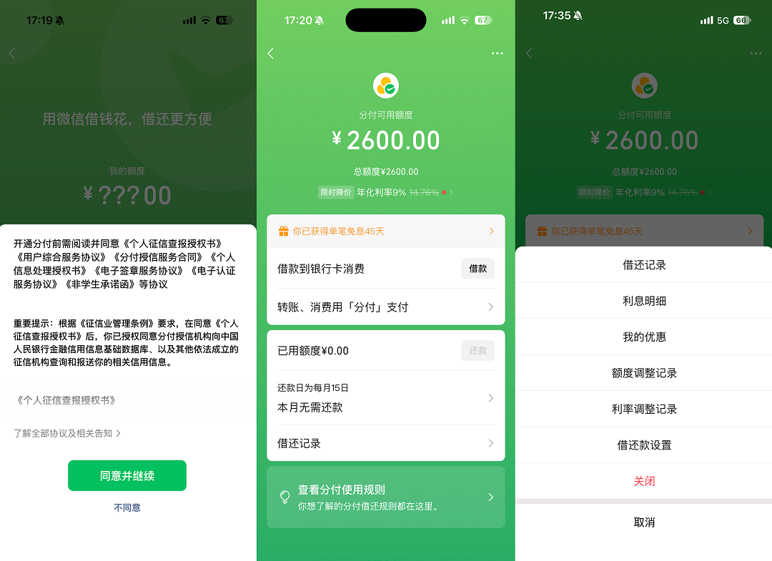 640-109 突发!微信拿下 Apple Store,太香了