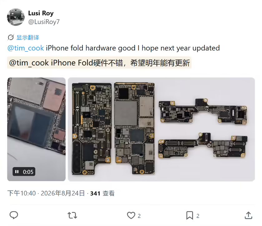 640-72 万元档新 iPhone 首发 WMCM 技术来了,iPhone Ultra 主板曝光!