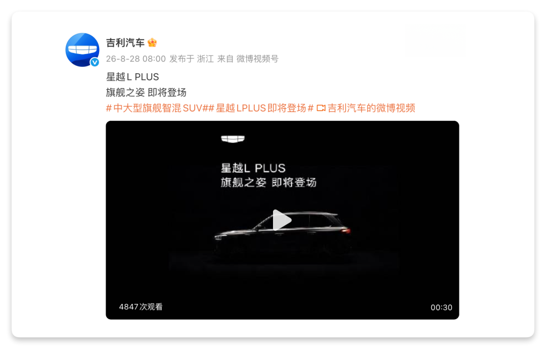 640-90 不硬塞七座,吉利官宣!中大型SUV来了
