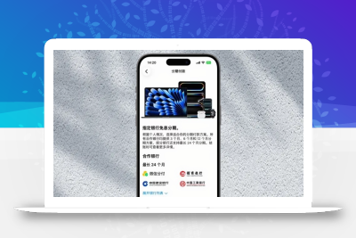 突发！微信拿下 Apple Store，太香了