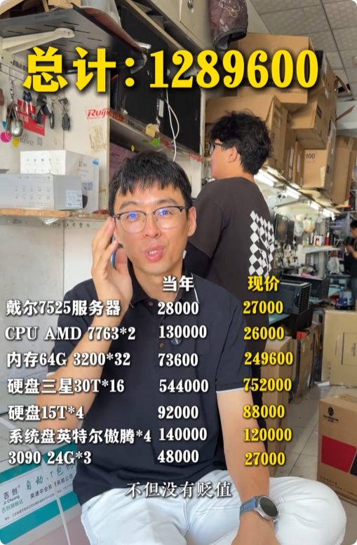 s_4103e2f563ba44b0ad5aba965380077a 王思聪5年前配的100万电脑今天值多少钱?对比后惊了