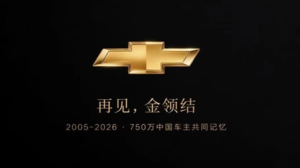 s_5dd8a38c961240139abe6bb7d9dfc90a 国产新能源卷疯 10 万市场,雪佛兰躺平电动化彻底掉队