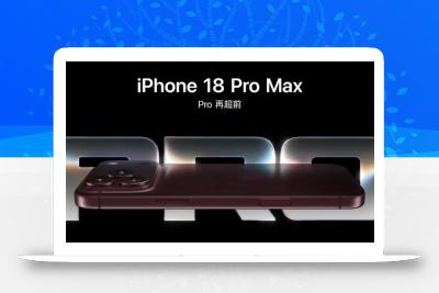 首批 iPhone 18 Pro 真机到手坑点全曝光，第 3 个我忍不了！