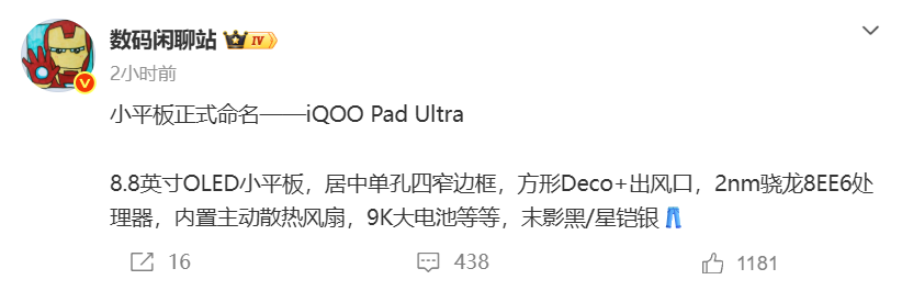 640-103 别只盯着新机手机,iqoo小屏2nm新机曝光