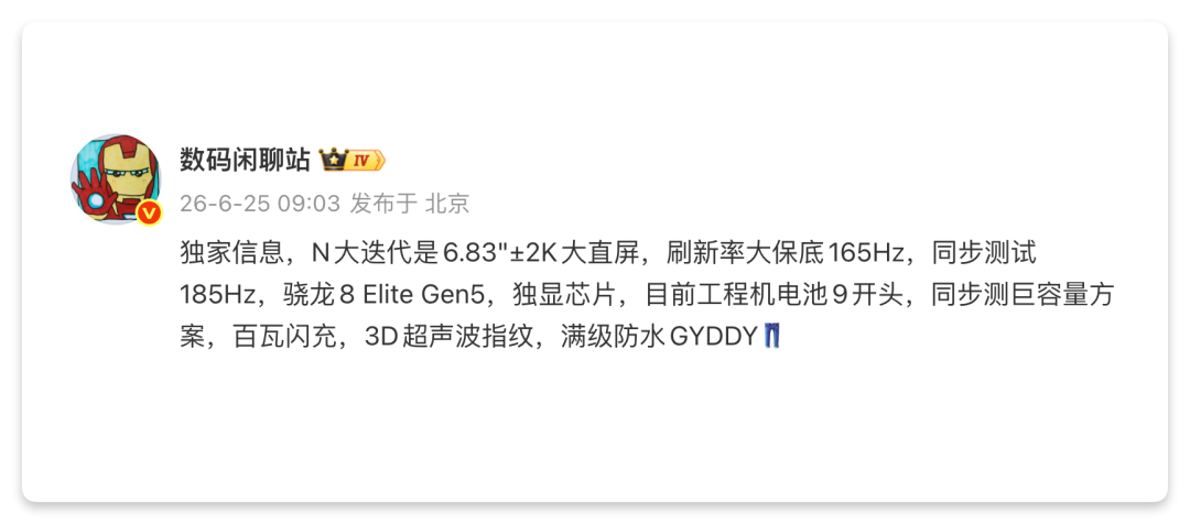 640-144 2026换机真相:3台“不容忽视”的直屏手机