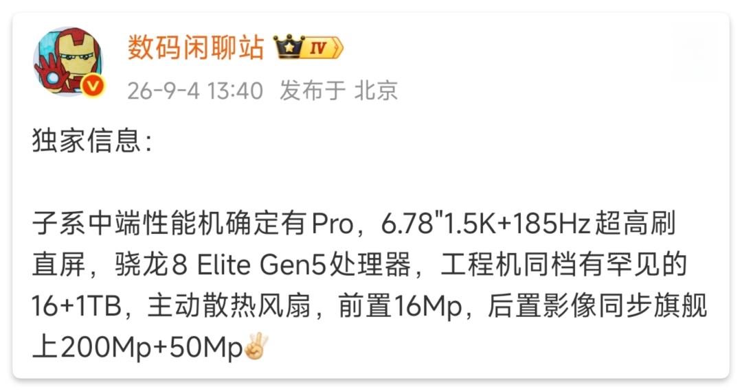 640-147 2026换机真相:3台“不容忽视”的直屏手机