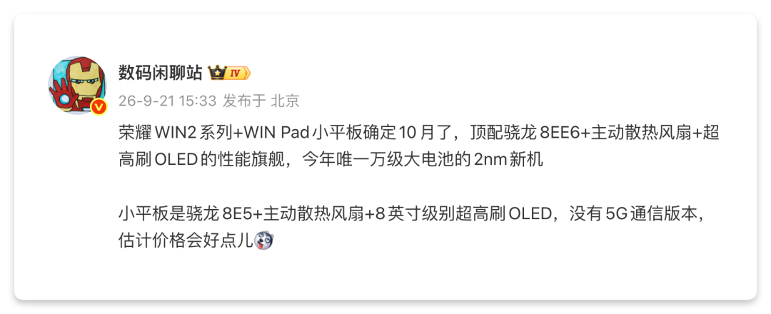 640-241 2026下半年旗舰续航排名:电池“最大”的旗舰手机
