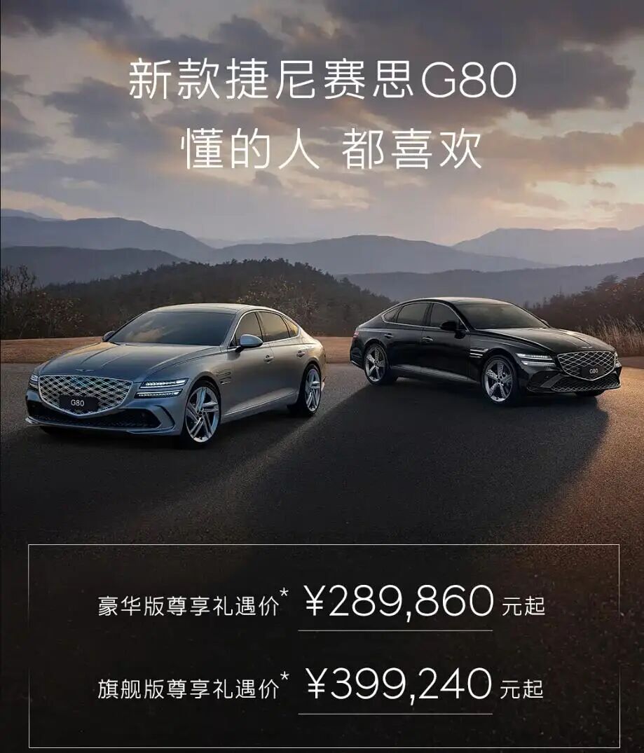 640-26 28.986 万起的豪华轿车,现代新车官宣:9月3日,正式上市