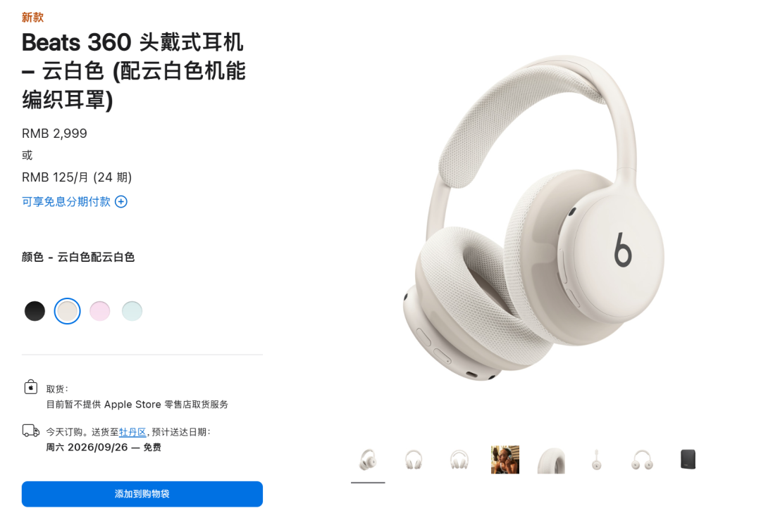 640-300 突然上架!Beats 360全面测评,这波升级真的不挤牙膏