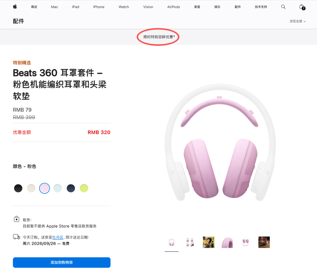 640-302 突然上架!Beats 360全面测评,这波升级真的不挤牙膏