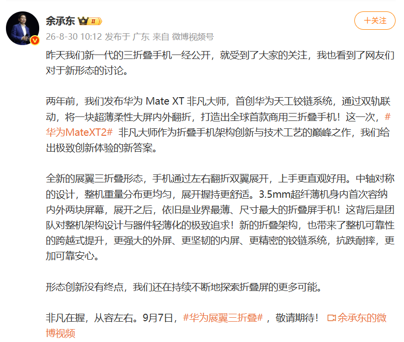 640-50 新机:522 万跑分、3.5 毫米超薄旗舰手机