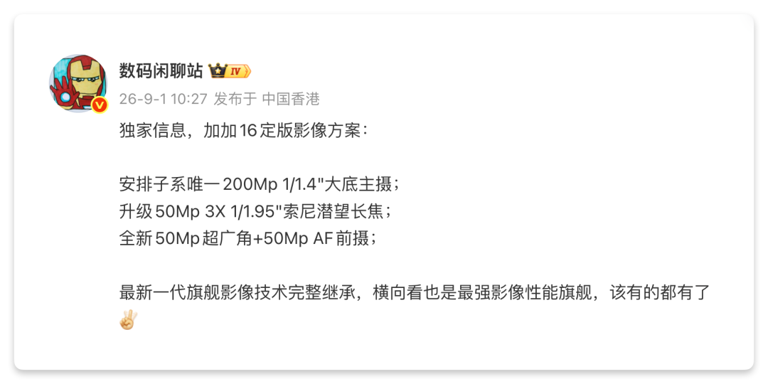 640-53 8000mAh 起步的旗舰,4台电池“最大”标准版旗舰机