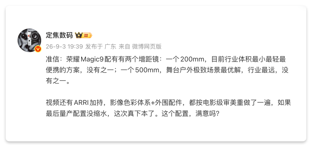 640-55 8000mAh 起步的旗舰,4台电池“最大”标准版旗舰机