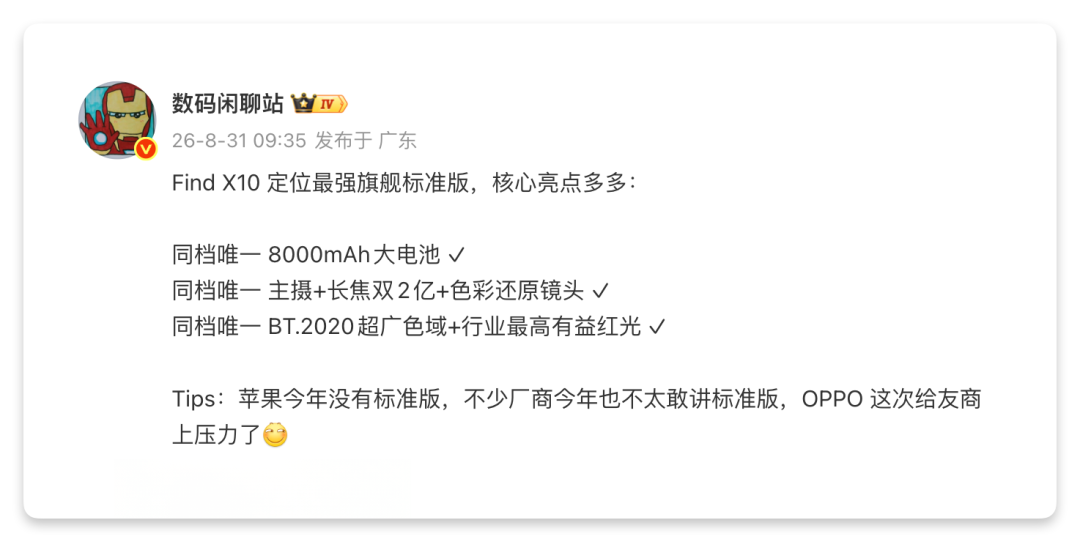 640-57 8000mAh 起步的旗舰,4台电池“最大”标准版旗舰机