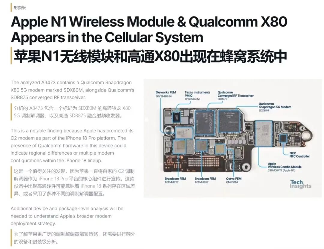 640-69 今年最离谱手机反差: iPhone 18 Pro Max基带确认,美版全球唯一例外!