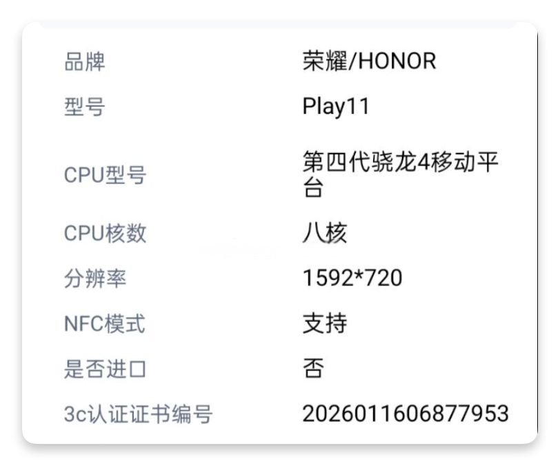 640-84 8300mAh 大电池手机,荣耀大电池手机+1