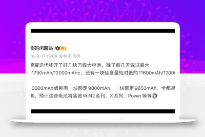 荣耀WIN2疯了，把物理规则按在地上摩擦