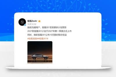 吉利新车突然官宣：10月1日，即将上市
